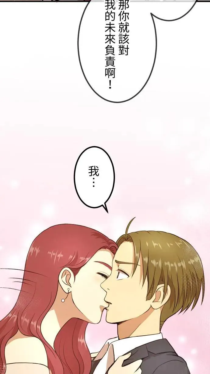 第152话 遵命 第34页