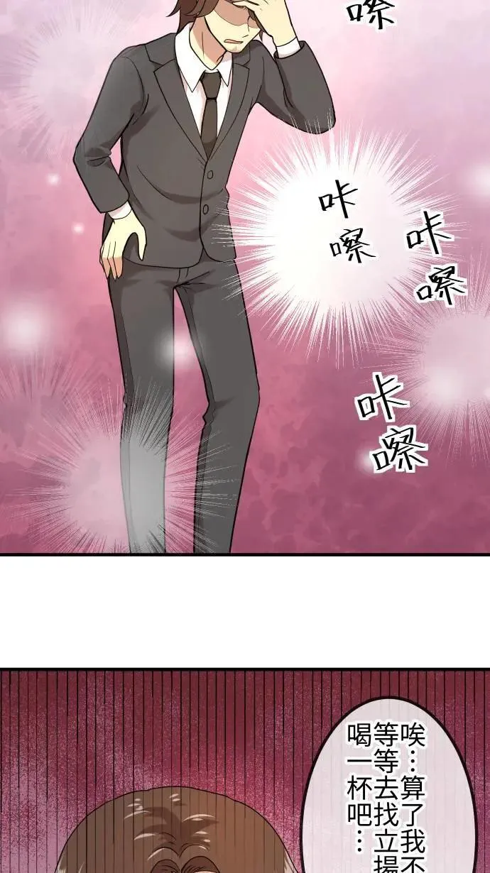 第152话 遵命 第42页