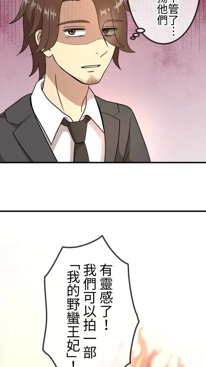 第152话 遵命 第43页