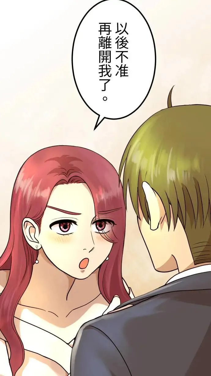 第152话 遵命 第45页