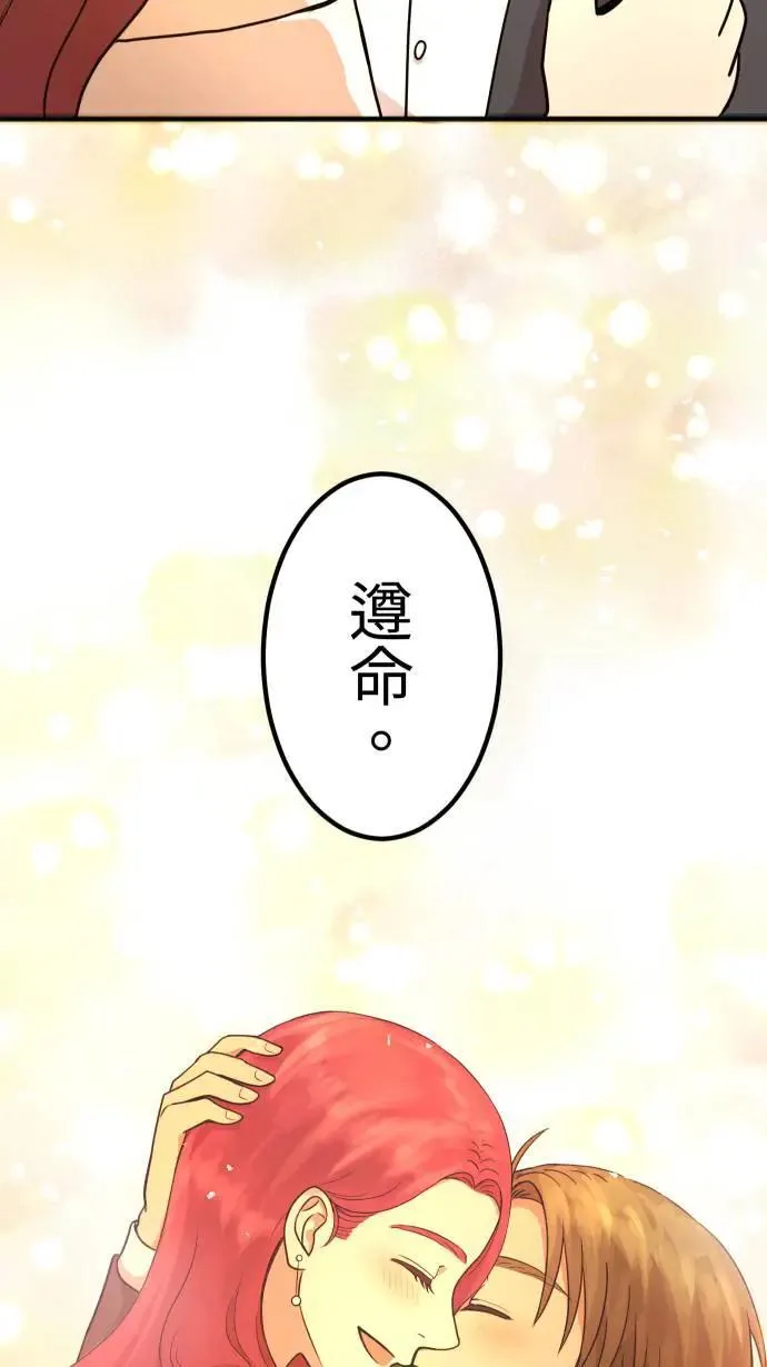 第152话 遵命 第47页