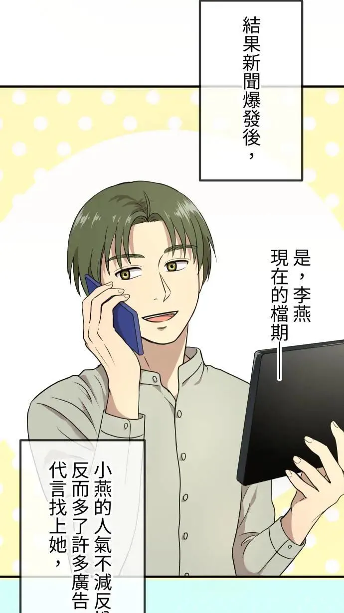 第153话 放不下的事 第3页
