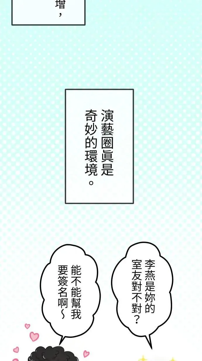 第153话 放不下的事 第4页
