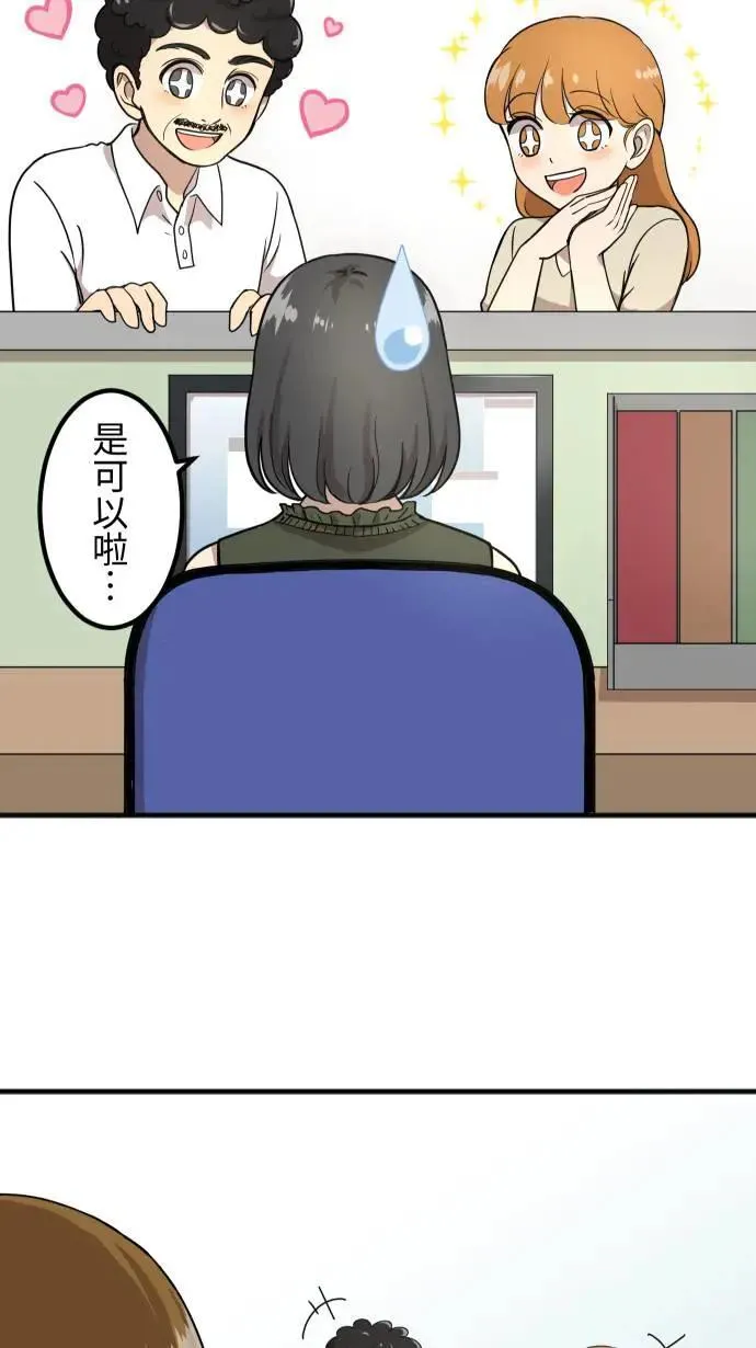 第153话 放不下的事 第5页