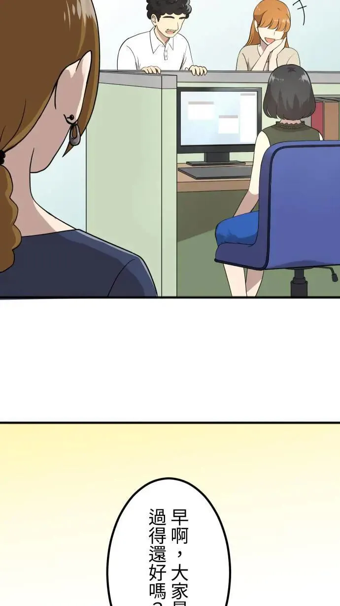 第153话 放不下的事 第6页