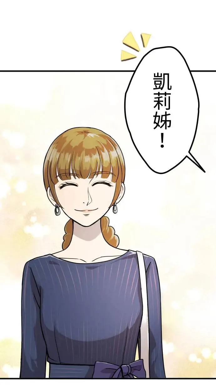 第153话 放不下的事 第8页