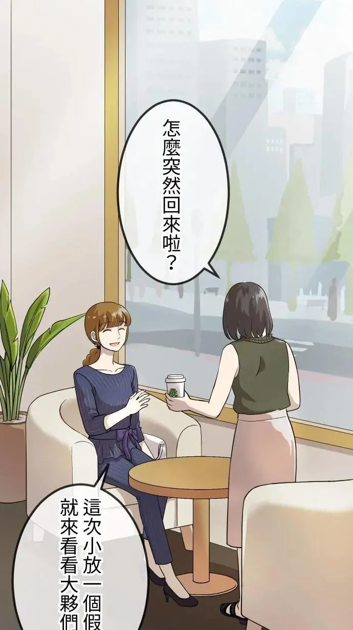 第153话 放不下的事 第10页