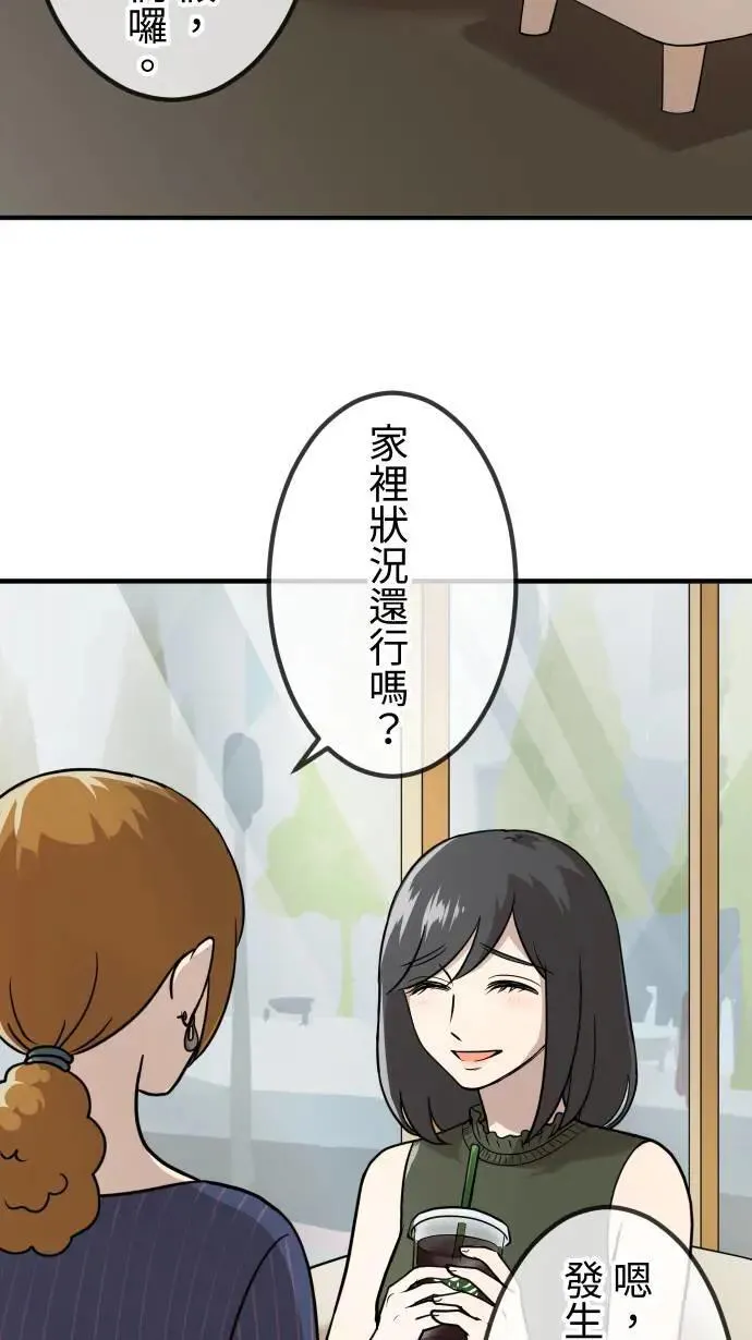 第153话 放不下的事 第11页