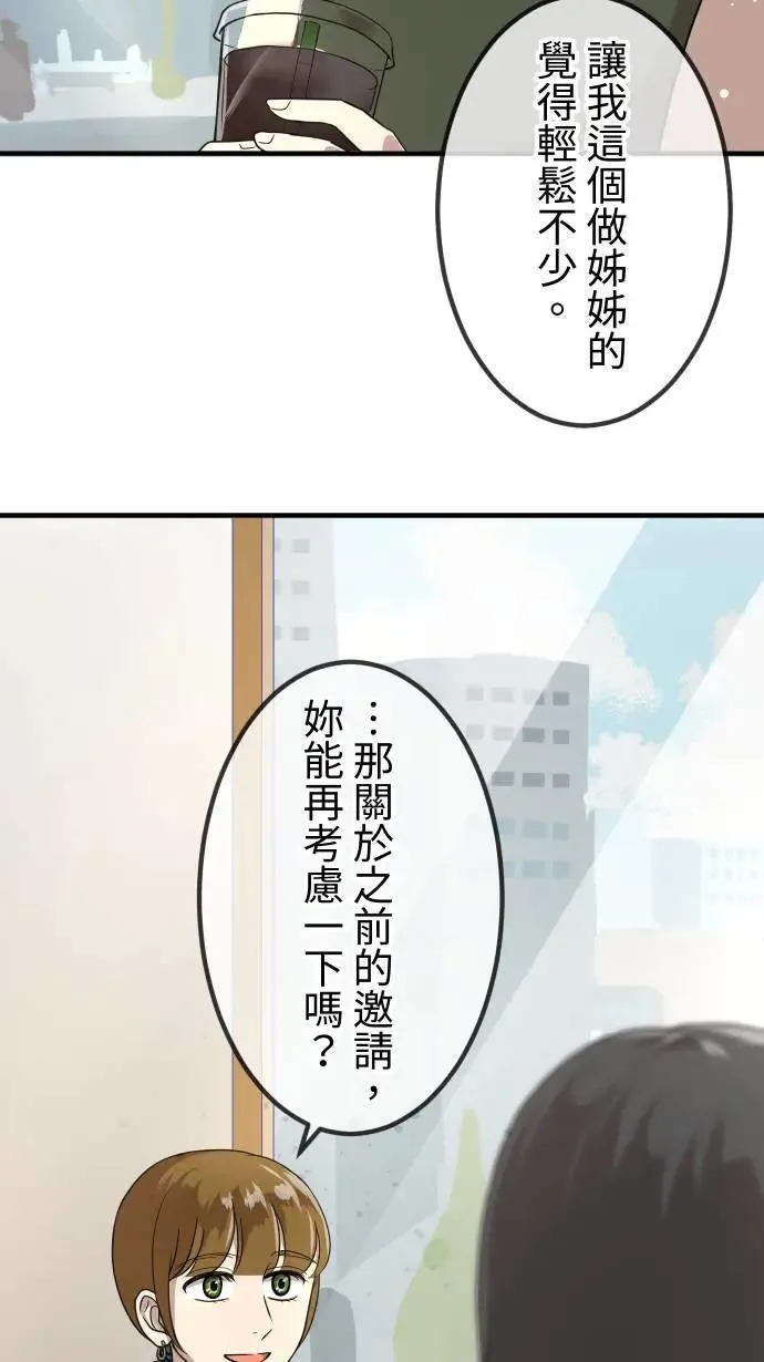 第153话 放不下的事 第13页