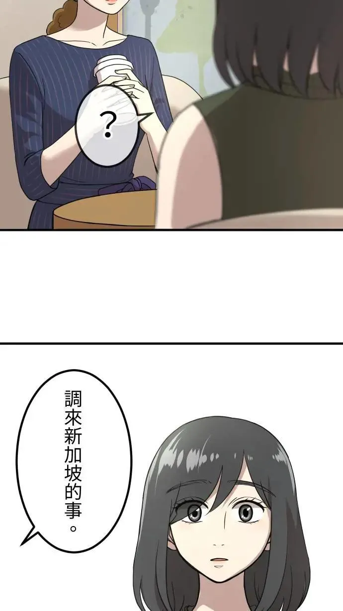 第153话 放不下的事 第14页