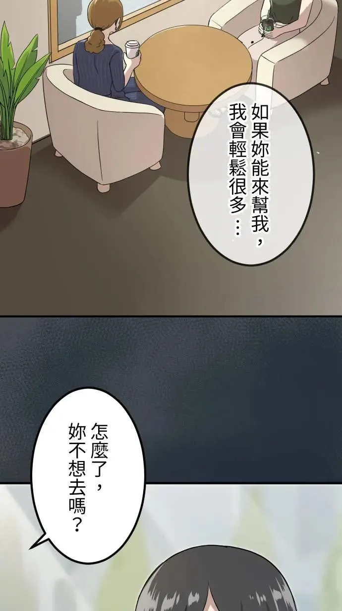 第153话 放不下的事 第16页