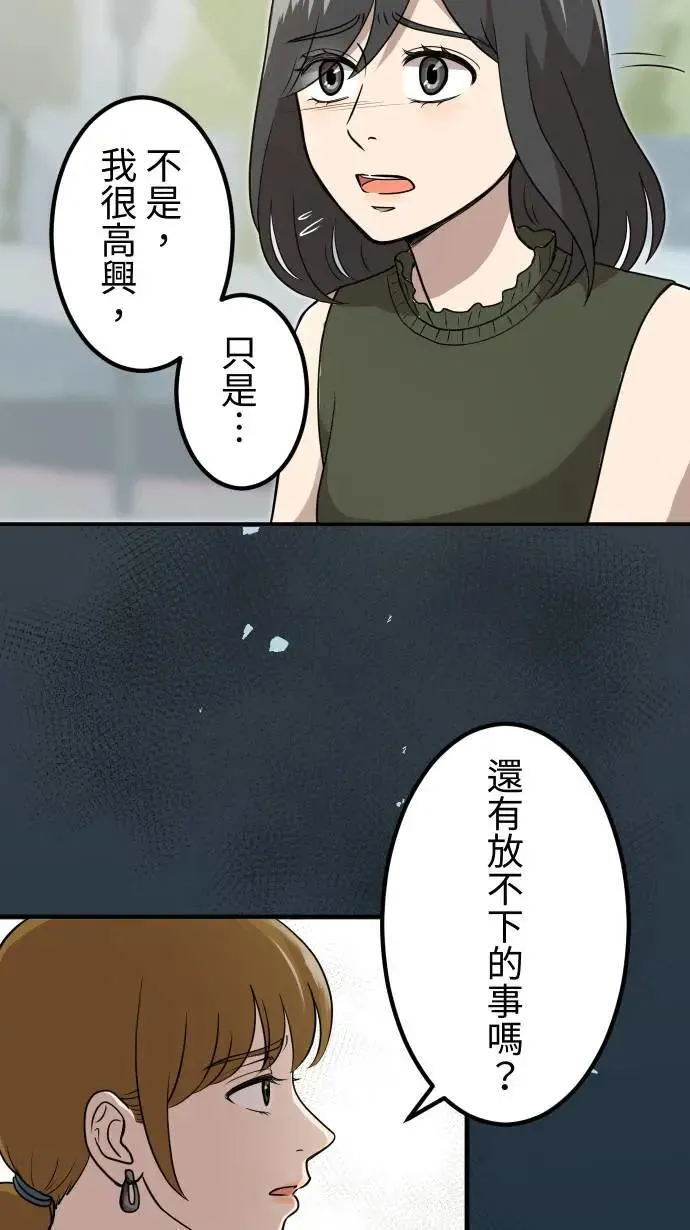 第153话 放不下的事 第17页