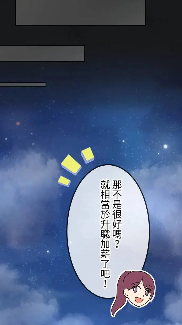 第153话 放不下的事 第19页