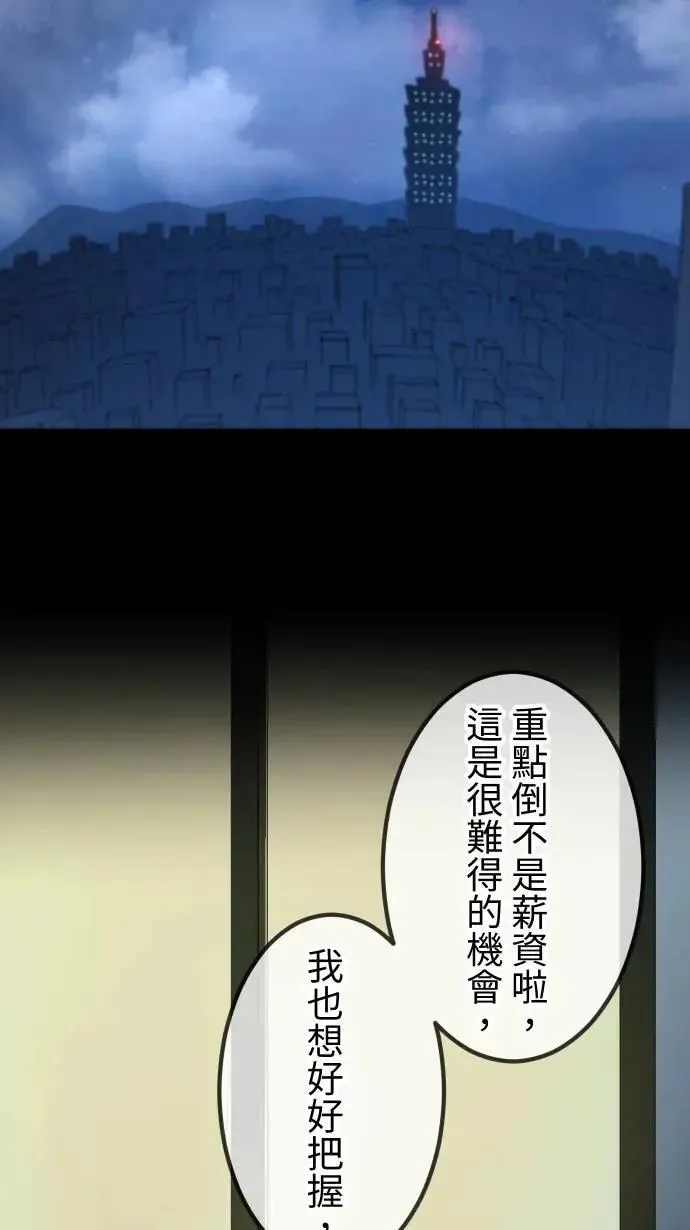 第153话 放不下的事 第20页