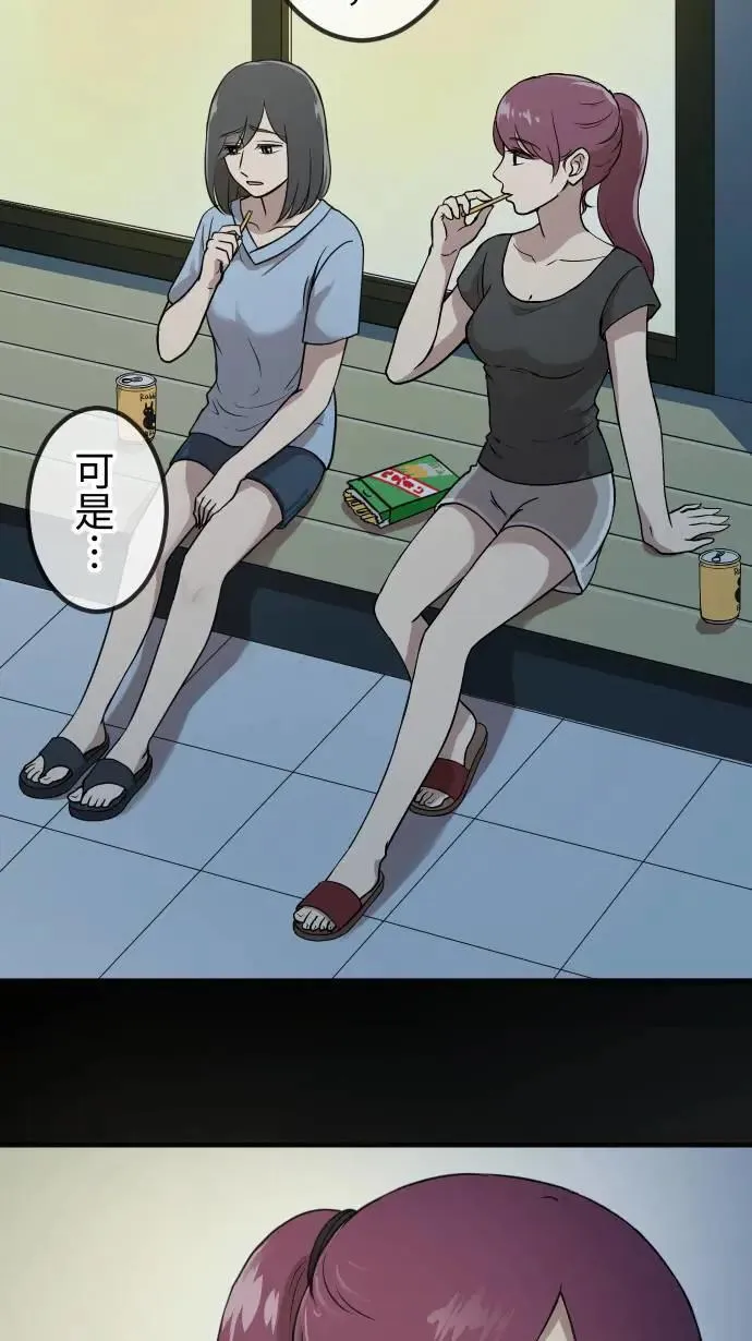 第153话 放不下的事 第21页