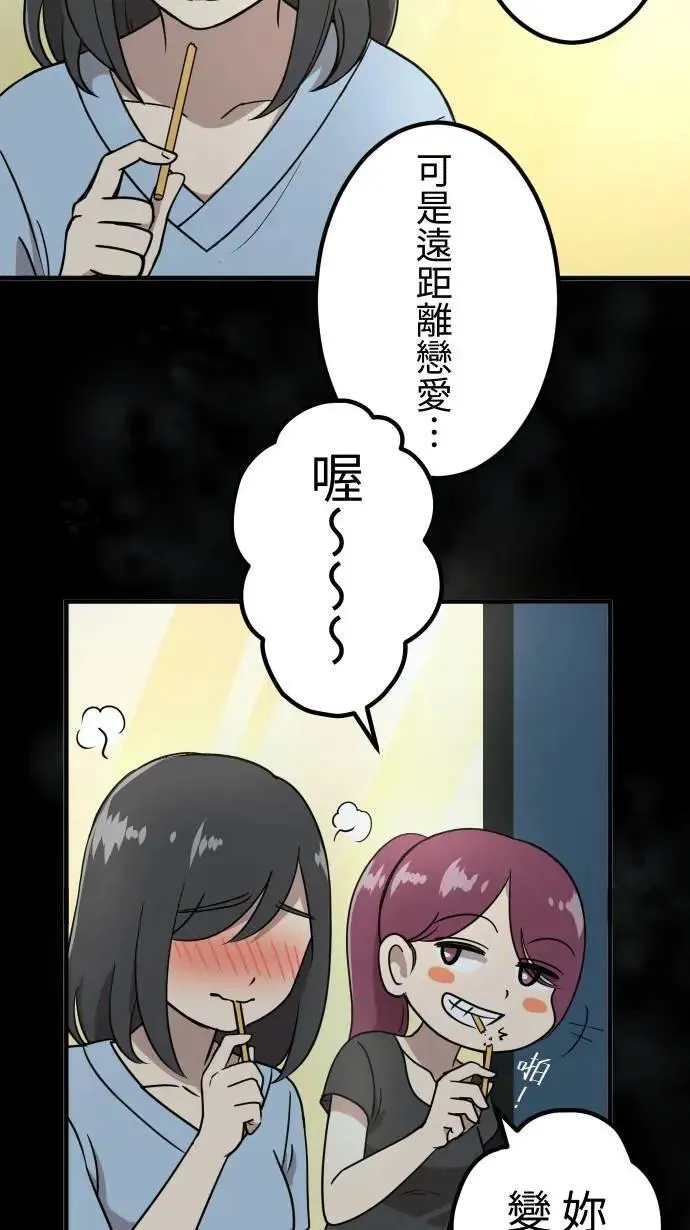 第153话 放不下的事 第23页