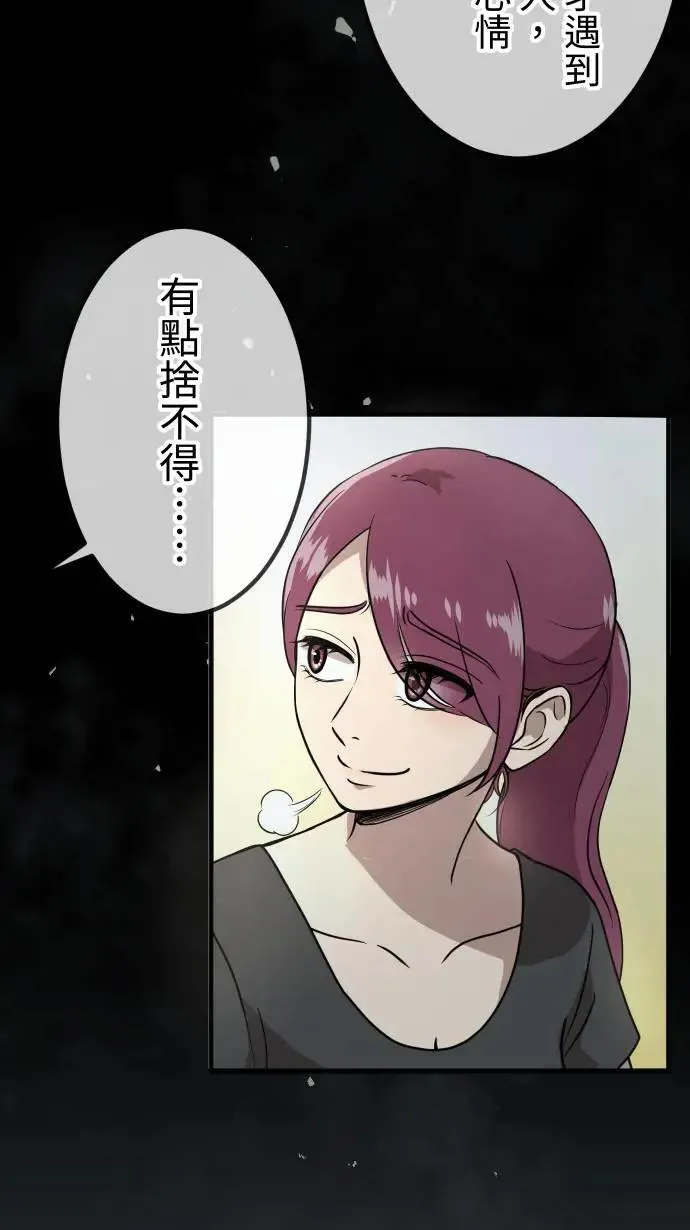 第153话 放不下的事 第25页