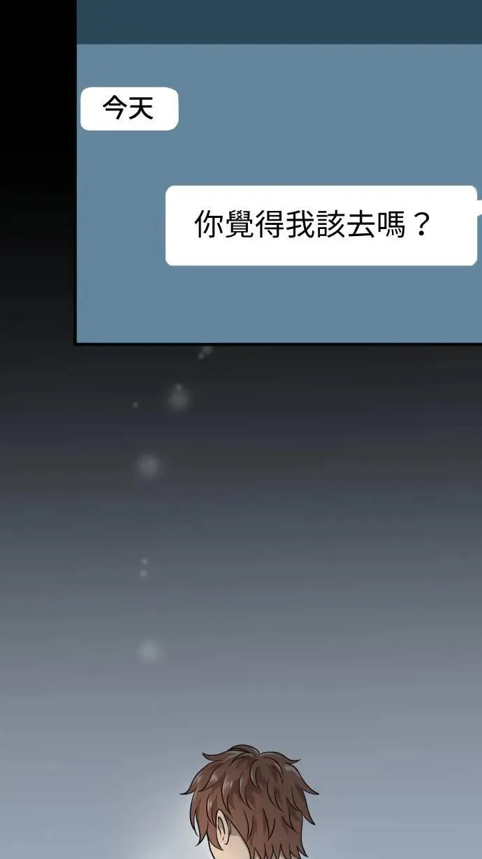 第153话 放不下的事 第28页
