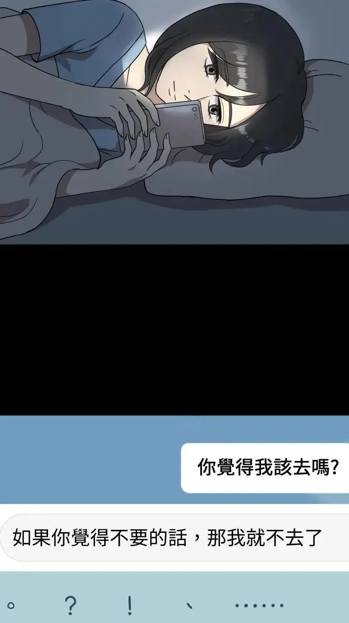 第153话 放不下的事 第30页