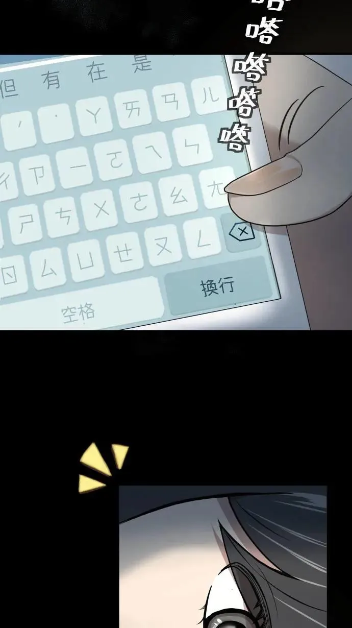 第153话 放不下的事 第32页