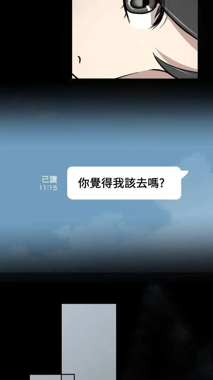第153话 放不下的事 第33页