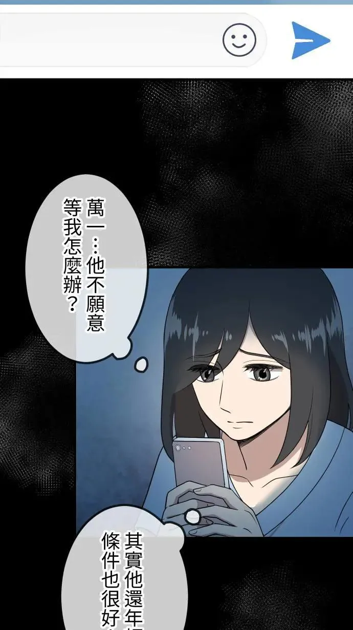 第153话 放不下的事 第36页