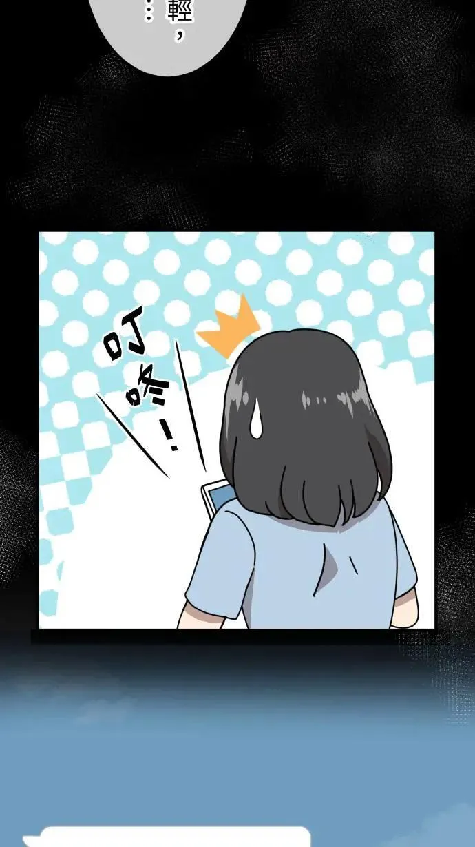 第153话 放不下的事 第37页