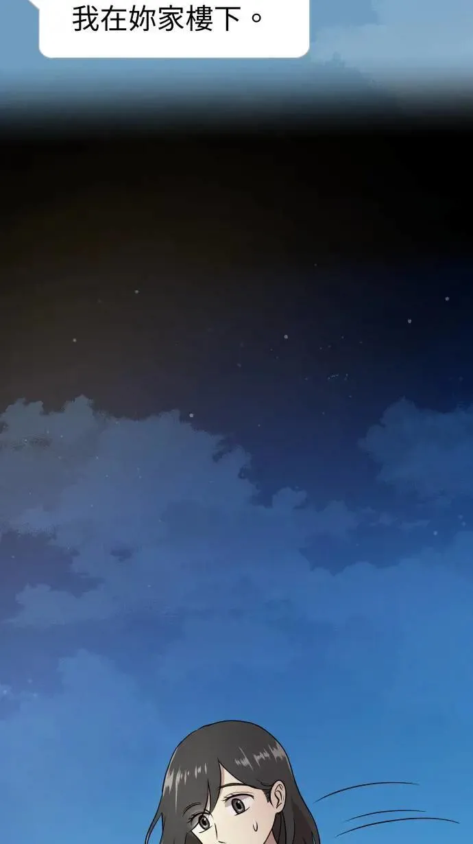 第153话 放不下的事 第38页