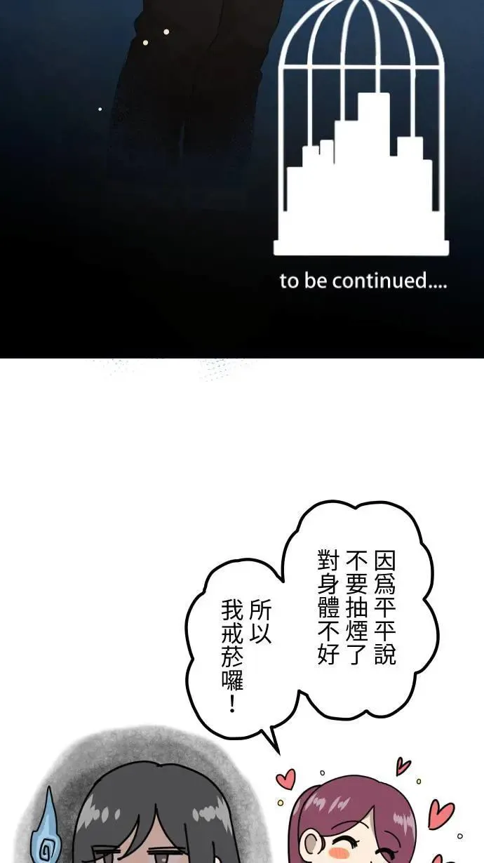 第153话 放不下的事 第41页