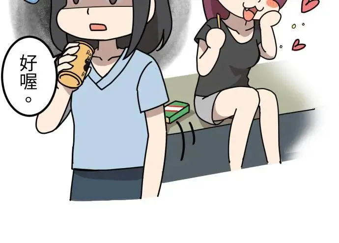 第153话 放不下的事 第42页