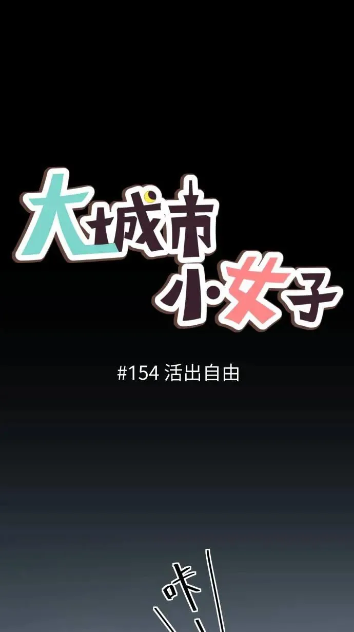 第153话 放不下的事 第43页