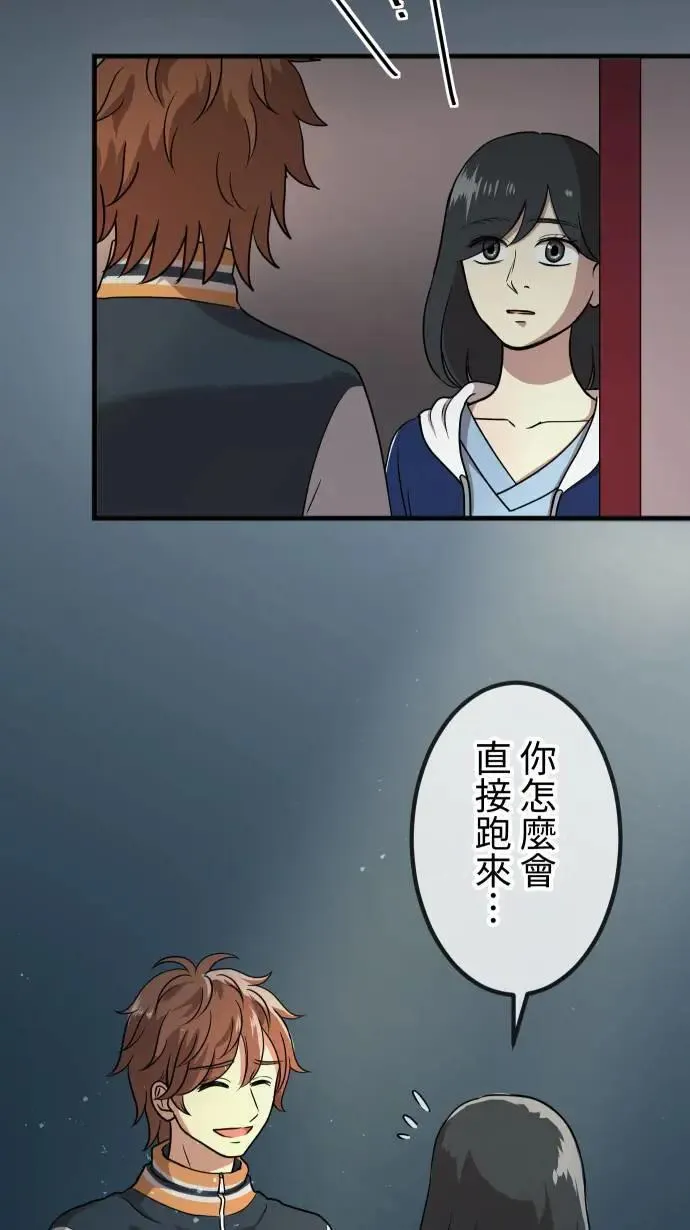 第153话 放不下的事 第44页