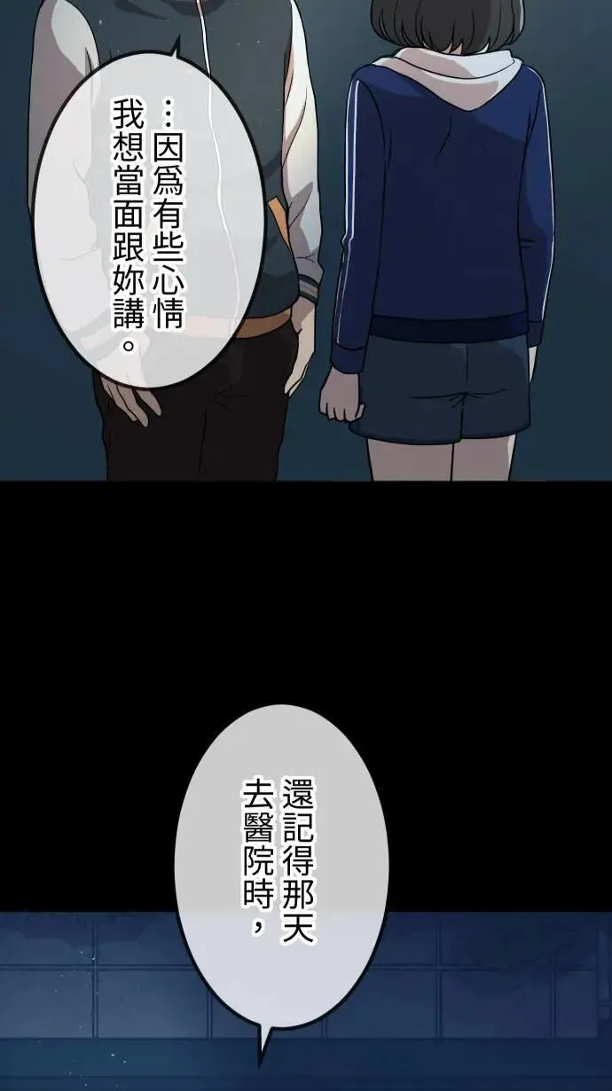 第154话 活出自由 第3页