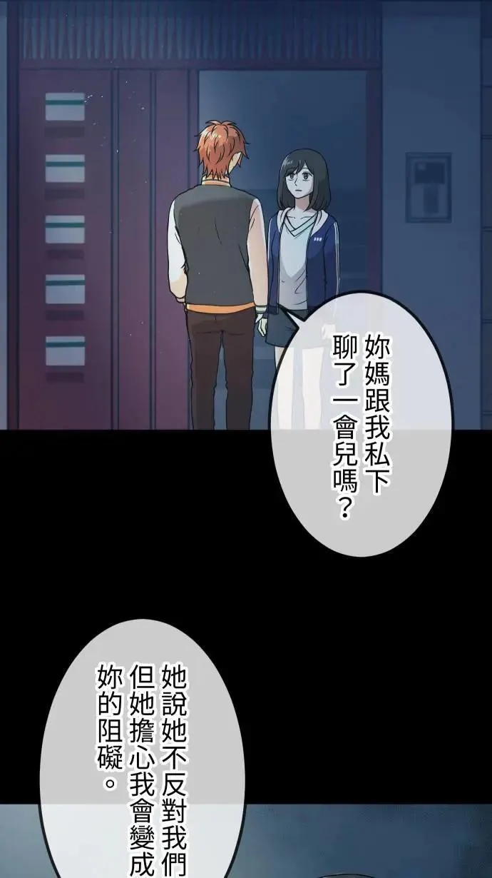 第154话 活出自由 第4页