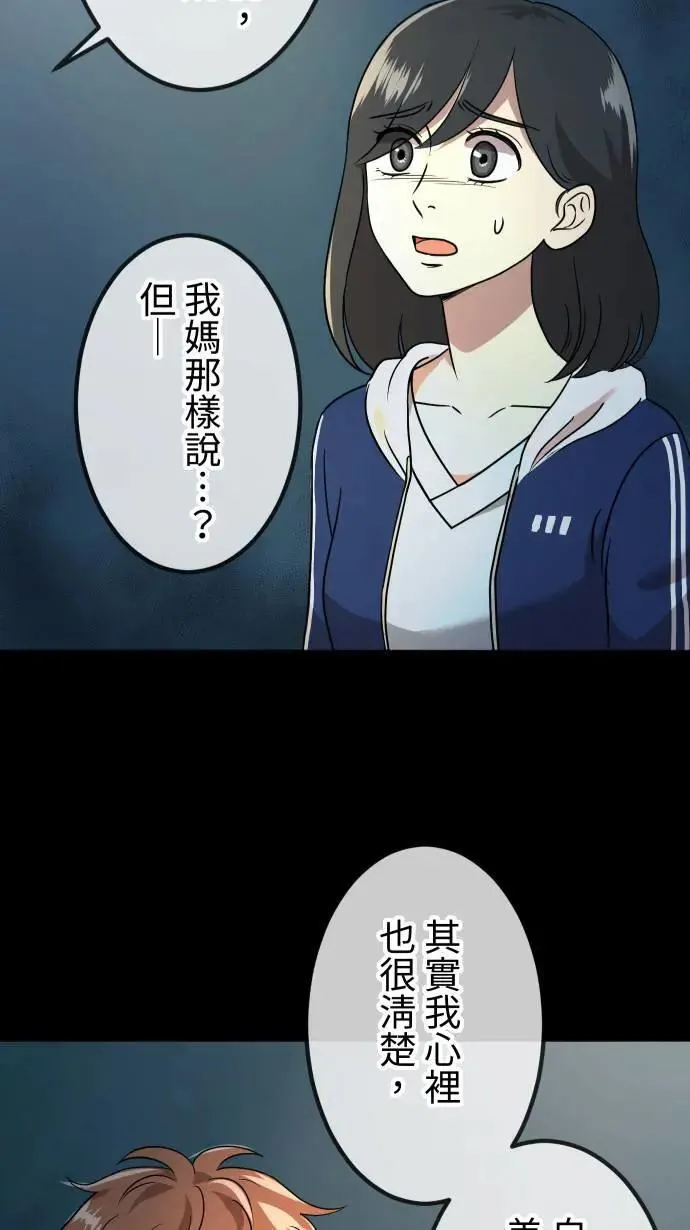 第154话 活出自由 第5页