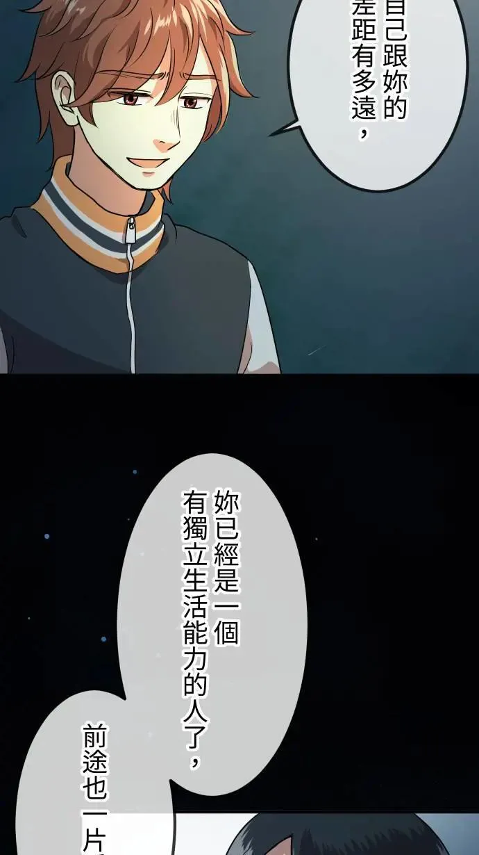 第154话 活出自由 第6页