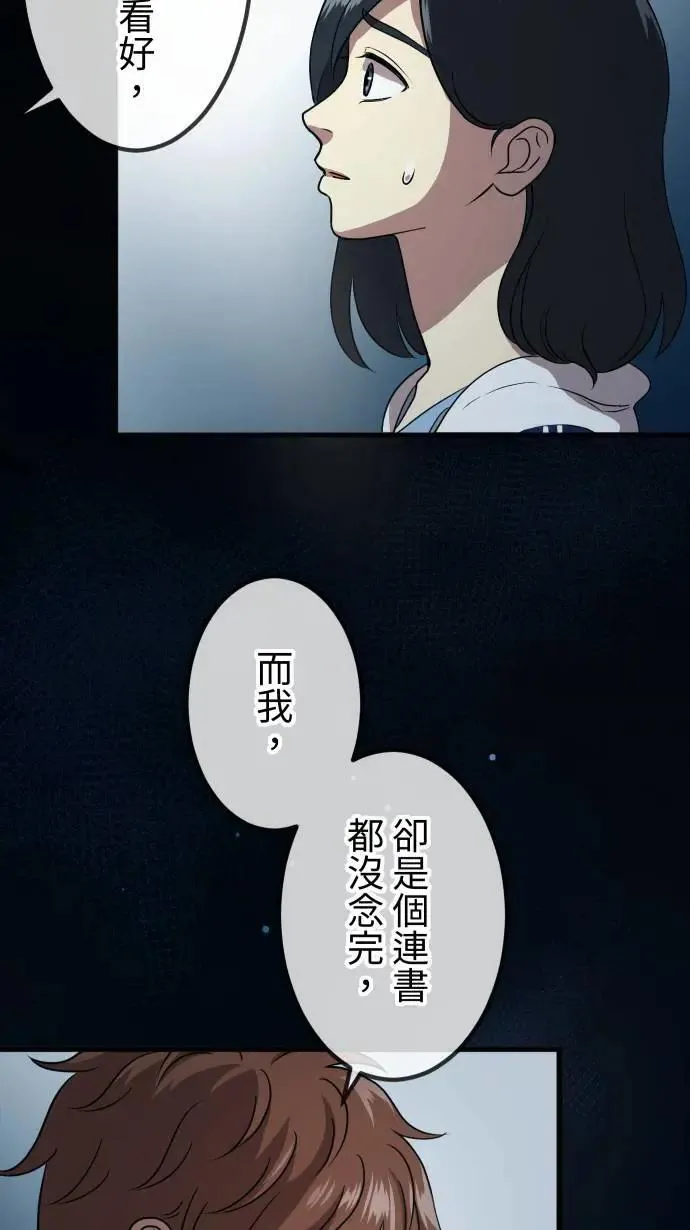 第154话 活出自由 第7页