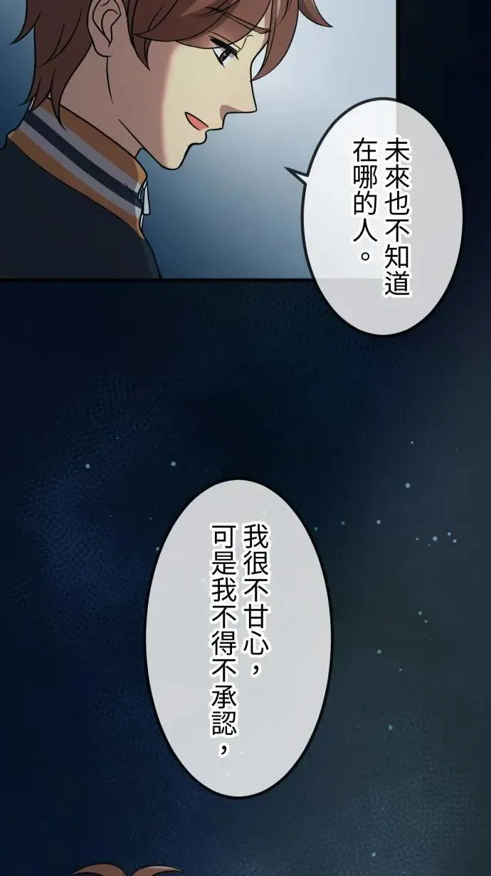 第154话 活出自由 第8页