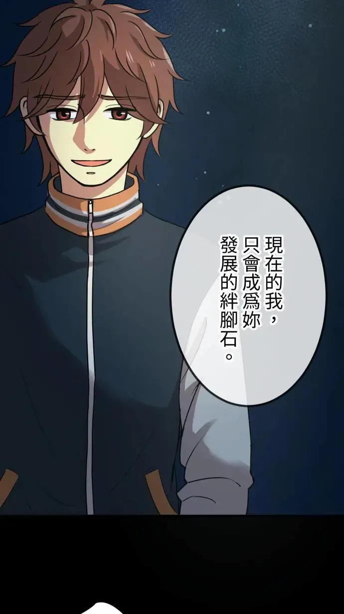 第154话 活出自由 第9页