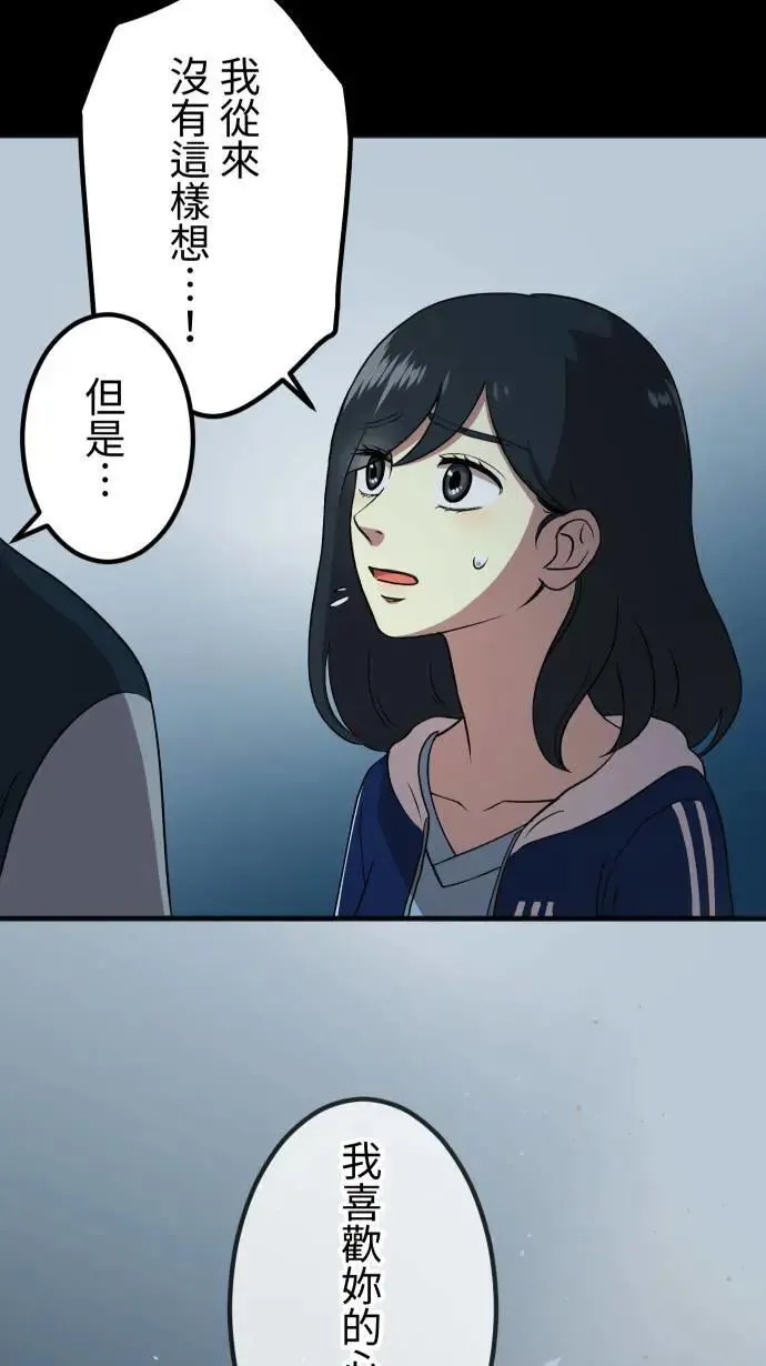 第154话 活出自由 第10页