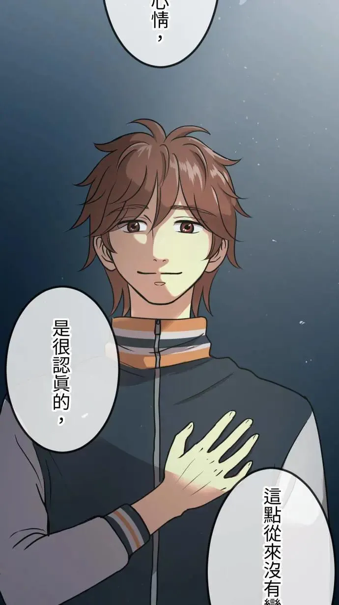 第154话 活出自由 第11页