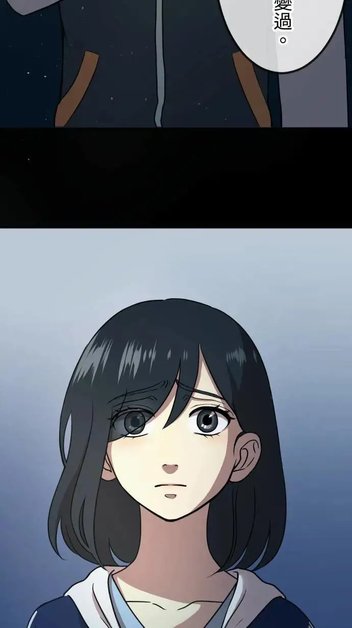 第154话 活出自由 第12页