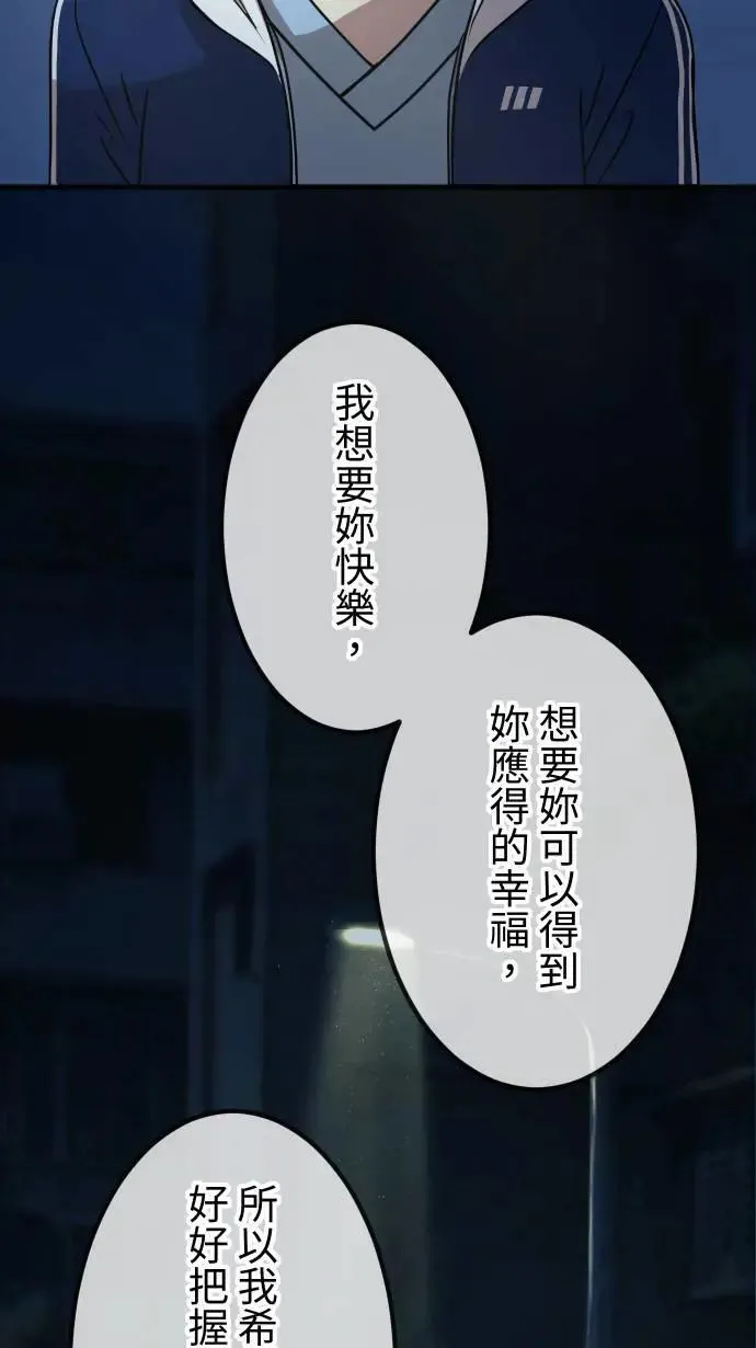 第154话 活出自由 第13页