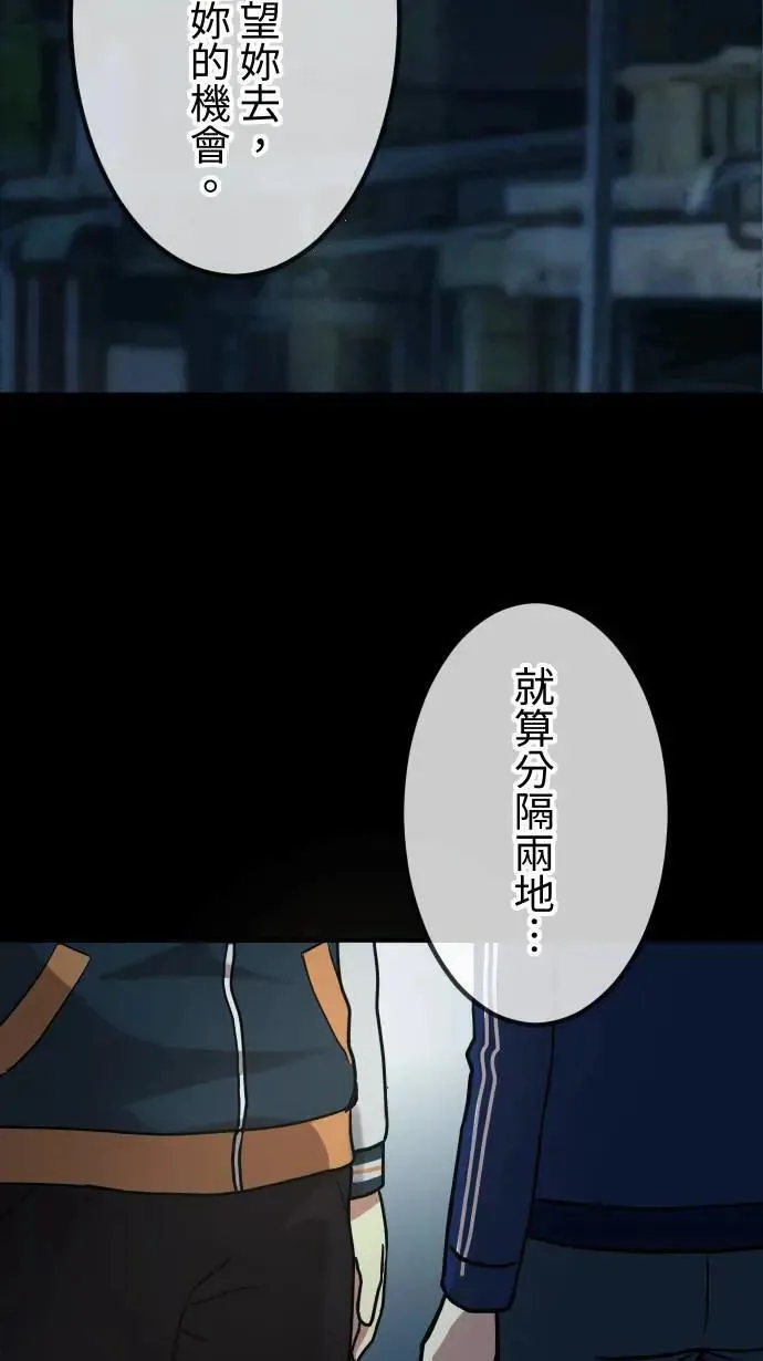 第154话 活出自由 第14页