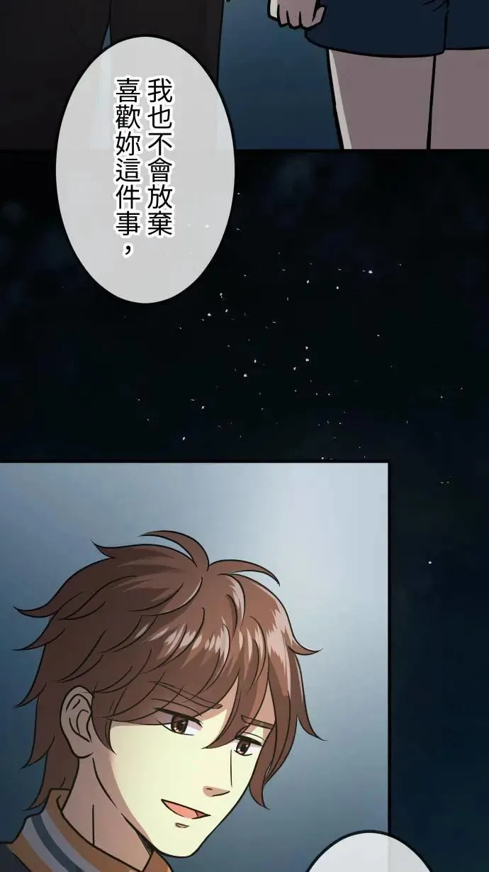 第154话 活出自由 第15页