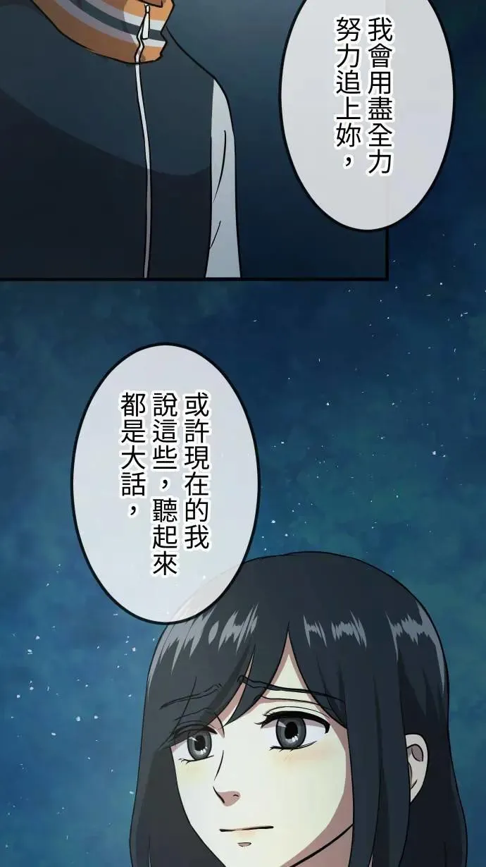 第154话 活出自由 第16页