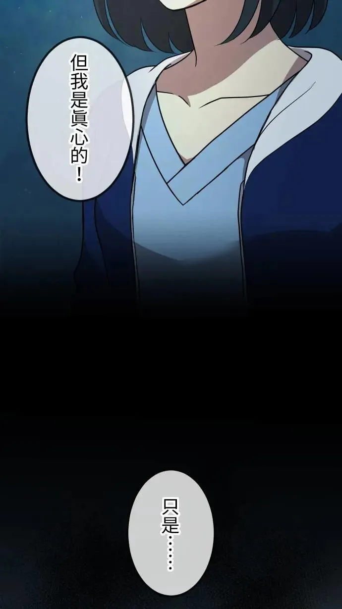 第154话 活出自由 第17页