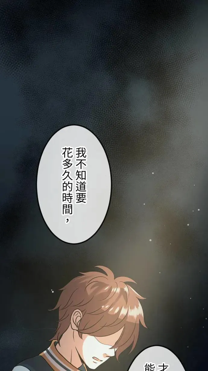 第154话 活出自由 第18页