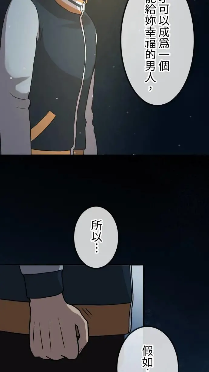 第154话 活出自由 第19页