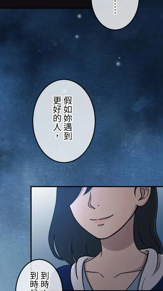 第154话 活出自由 第20页